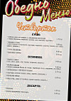 Перла menu