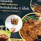 ขายส่ง เนื้อโคขุนเสียบไม้ By คุณชายวริศ โทร 093-651-9564 food