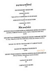 Au Moulin menu