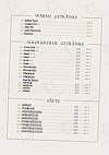 Sennhütte menu