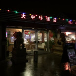 China Udenfor