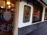 Eiki Restaurant inside