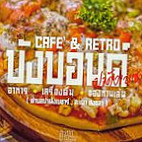 บังบอนด์ Cafe' Retro outside