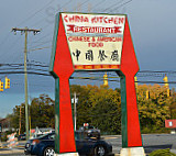 China Kitchen outside