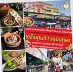 แฟรนไชส์ ก๋วยเตี๋ยวเรือหม้อดินนายกร food