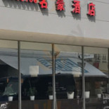 Ming Hao Udenfor