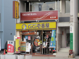 Coco Ichibanya outside