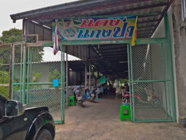 ร้านแดงแกงป่า outside