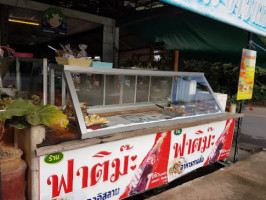 ร้าน ฟาตีม๊ะ outside