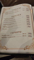 Siquaruli menu