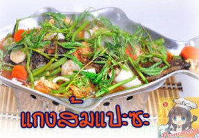 ร้านอาหาร ครัวบ้านปานตะวัน 186 food