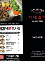 Park's Bbq food