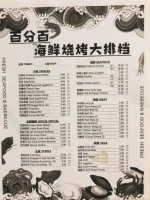 100's Seafood Grill Buffet menu