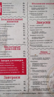 Italiysʹkyy Dvoryk menu