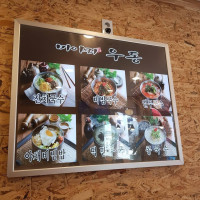 Kangchanggu Jinsoondae Topyeong food