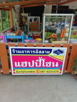 Happy Zone ร้านอาหารอิสลาม food