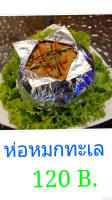 ร้าน มา ลอง ดู แจ่วฮ้อนเย็นตาโฟหม้อไฟ food