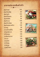 ร้านบ้านนายช่าง menu