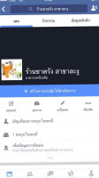 ร้านชาตรัง สาขาละงู inside