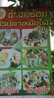 ร้านลาบช่างสร้อย food