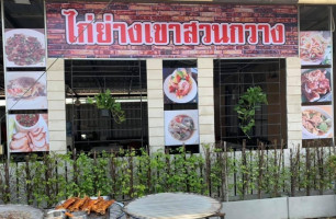 ครัวคำชะอี food