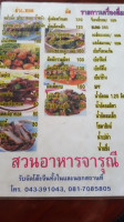 Jarunee menu