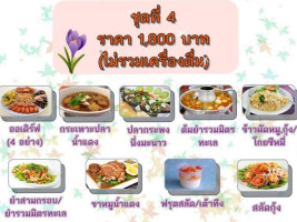 สิงห์โตทองโต๊ะจีน อีสานใต้ food