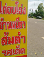 ร้านครัวเจ้ณี Dice 2529 outside