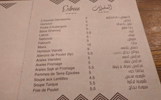 Damascino menu