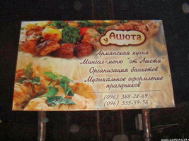 U Ashota food