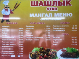 Шашлик Star food