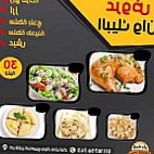 البيك وان Albaik One food