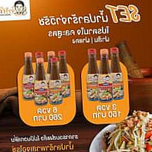 น้ำปลาร้าจ่าวิรัช มาตรฐานส่งออก Jawirat Foodเพจบริษัท