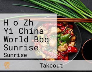 Hǎo Zhǔ Yì China World Bbq Sunrise