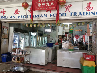 Hong An Vegetarian Food Trading