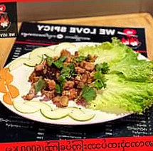 We Love Spicy မာလာရွမ္းေကာ