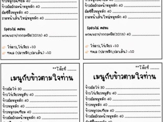 บ้านก๋วยเตี๋ยวชักธงดู๋ดี๋ สาขา2 By Buszy