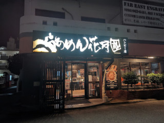 Ramen Kagetsu Arashi Hanby