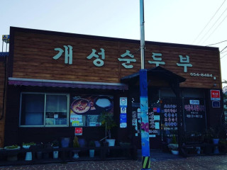 개성순두부