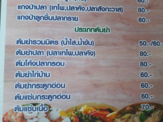 ร้านครัวลุงโก๋