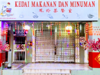 Kedai Makanan Dan Minuman (feng Ling)