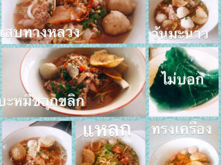 ก๋วยเตี๋ยวมงคลสูตรมะนาว