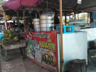 ร้านข้าวหลามแม่ราตรี