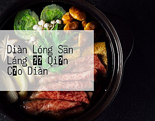 Diàn Lóng Sān Láng すし Qiǎn Cǎo Diàn